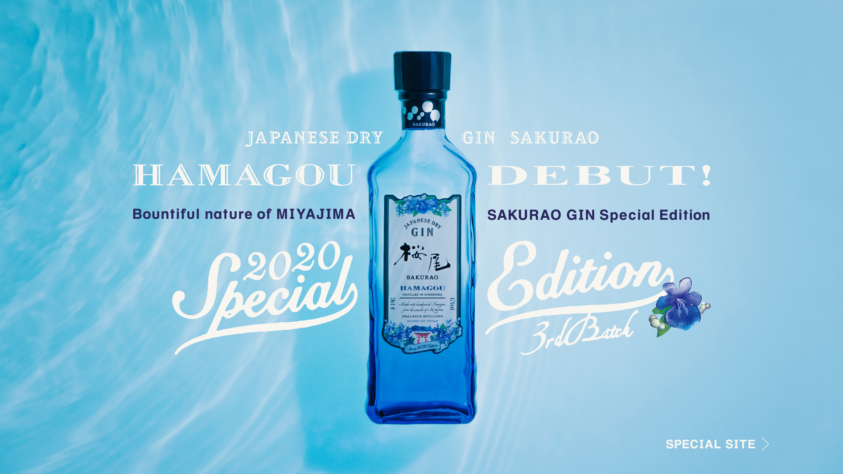 JAPANESE DRY GIN SAKURAO HAMAGOU DEBUT!